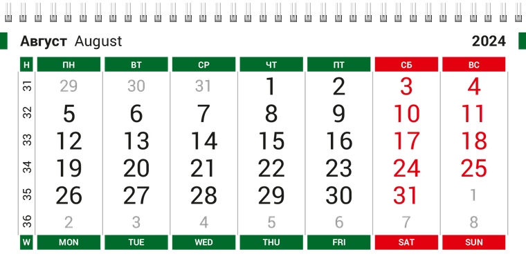 Квартальные календари - Бухгалтерский учёт - Зеленый Август