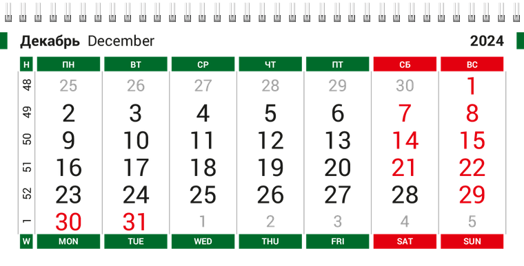 Квартальные календари - Бухгалтерский учёт - Зеленый Декабрь