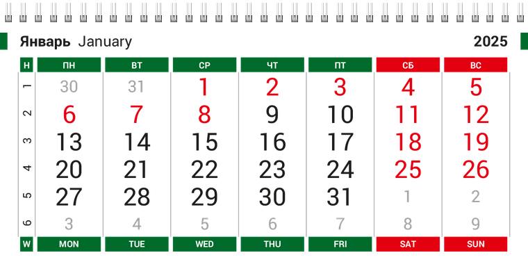 Квартальные календари - Бухгалтерский учёт - Зеленый Январь следующего года