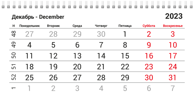 Квартальные календари - Бухгалтерский учёт - Красный Декабрь предыдущего года