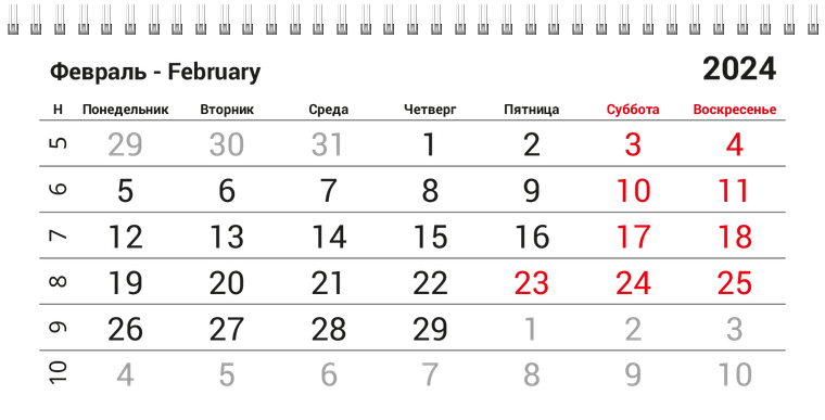 Квартальные календари - Бухгалтерский учёт - Красный Февраль
