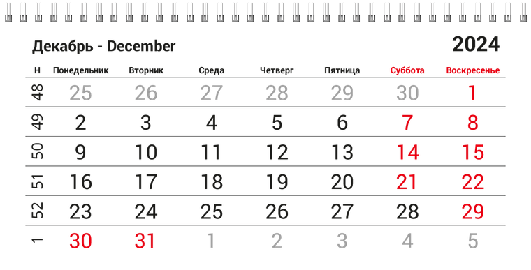Квартальные календари - Бухгалтерский учёт - Красный Декабрь