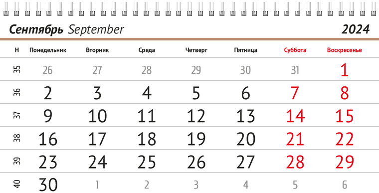 Квартальные календари - Велосипед Сентябрь