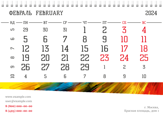 Квартальные календари - Всплеск Нижняя основа