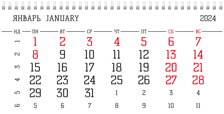 Квартальные календари - Всплеск Январь