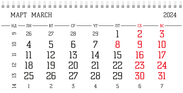 Квартальные календари - Всплеск Март