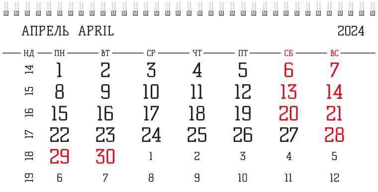 Квартальные календари - Всплеск Апрель