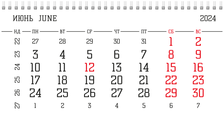 Квартальные календари - Всплеск Июнь