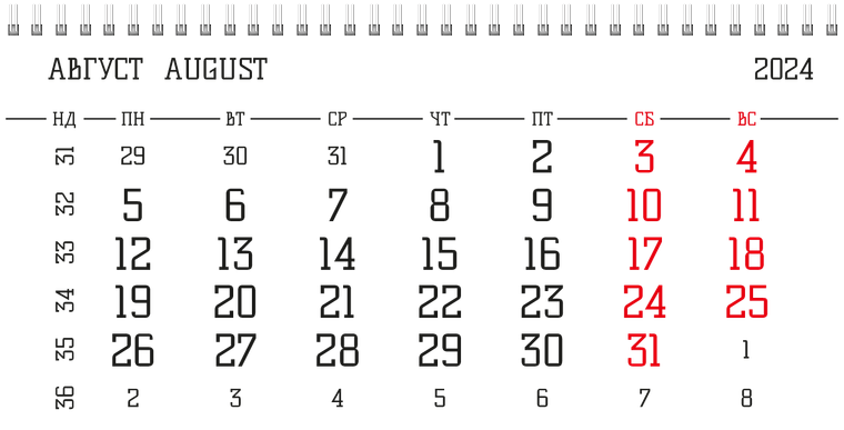 Квартальные календари - Всплеск Август