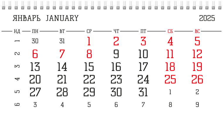 Квартальные календари - Всплеск Январь следующего года