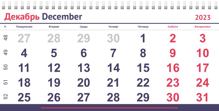 Квартальные календари - Геометрические лучи Декабрь предыдущего года