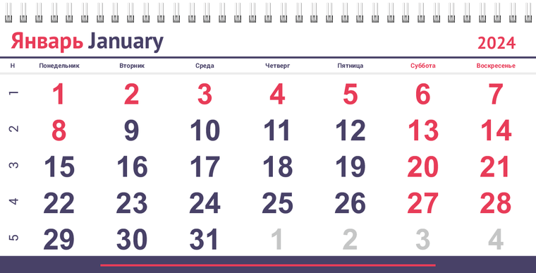 Квартальные календари - Геометрические лучи Январь