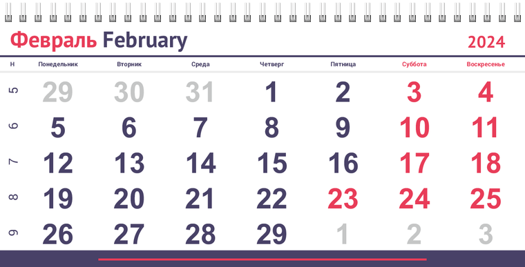 Квартальные календари - Геометрические лучи Февраль