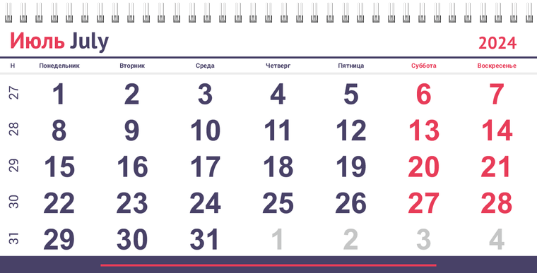 Квартальные календари - Геометрические лучи Июль