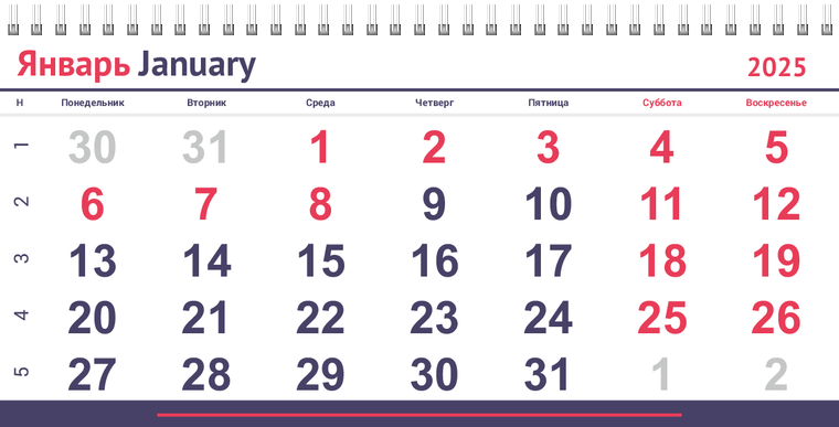 Квартальные календари - Геометрические лучи Январь следующего года