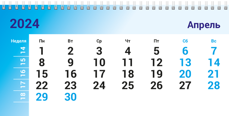 Квартальные календари - Геометрия Апрель