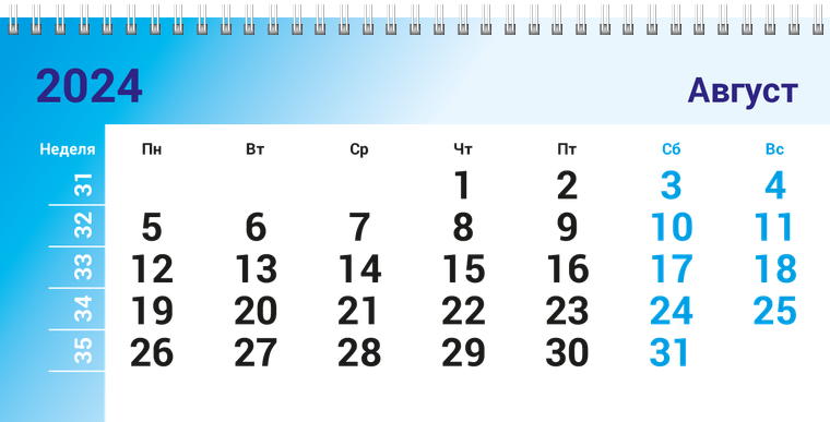 Квартальные календари - Геометрия Август