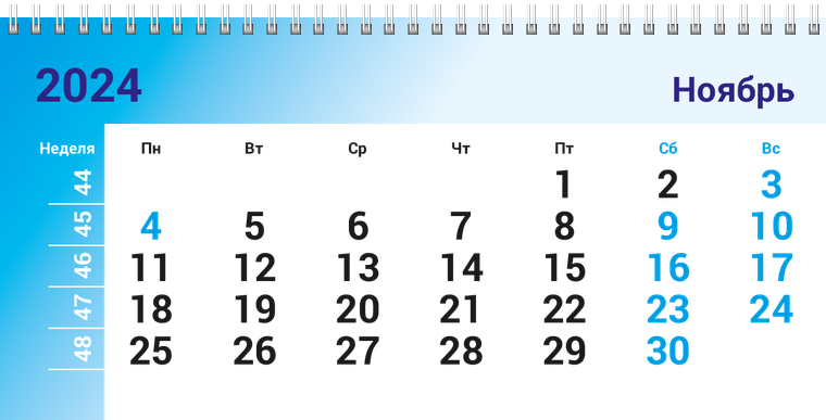 Квартальные календари - Геометрия Ноябрь