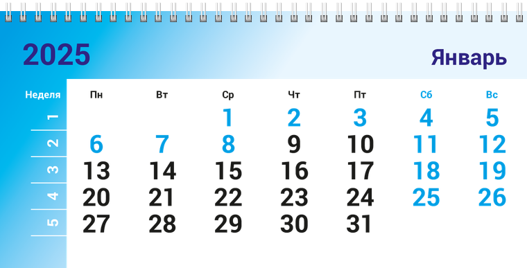 Квартальные календари - Геометрия Январь следующего года