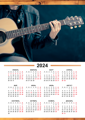 Вертикальные календари-постеры A3 - Гитарист Лицевая сторона