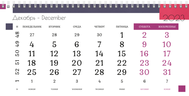 Квартальные календари - Гламур Декабрь предыдущего года
