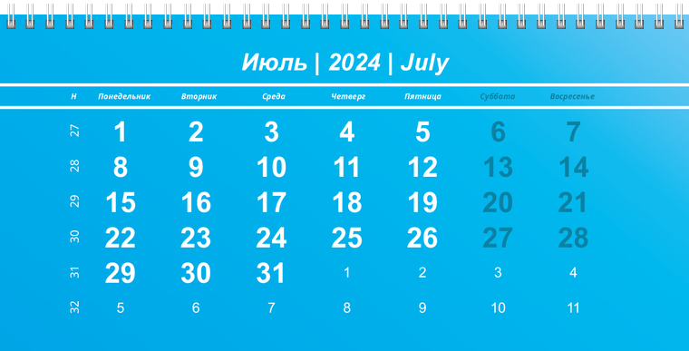 Квартальные календари - Голубые Июль