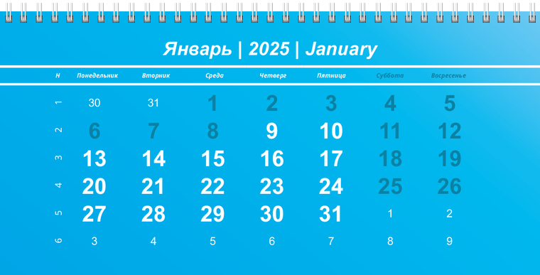 Квартальные календари - Голубые Январь следующего года
