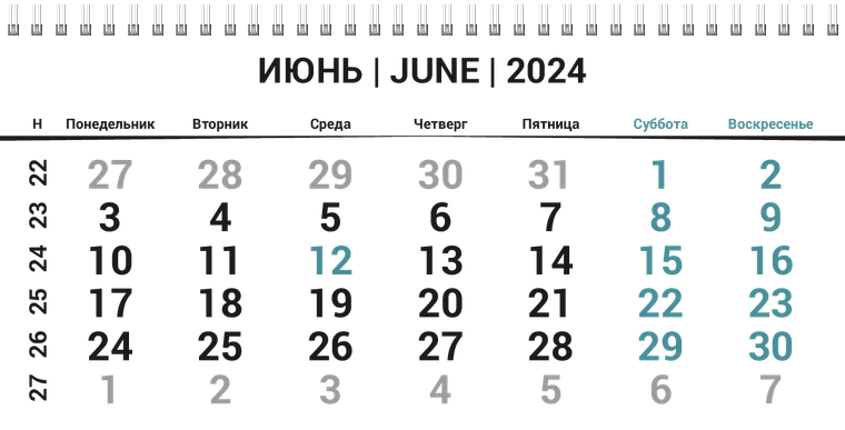 Квартальные календари - Горизонт Июнь