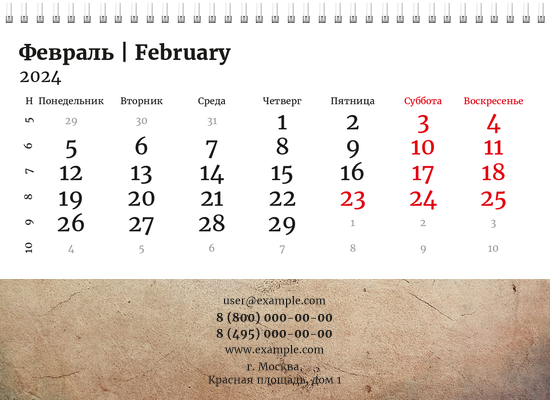 Квартальные календари - Грандж - город Нижняя основа
