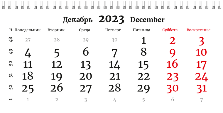 Квартальные календари - Грандж - узор Декабрь предыдущего года