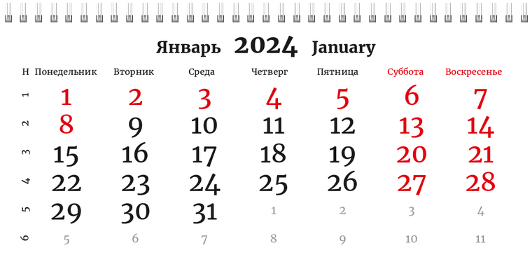 Квартальные календари - Грандж - узор Январь