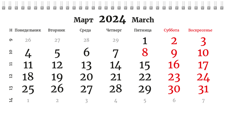 Квартальные календари - Грандж - узор Март