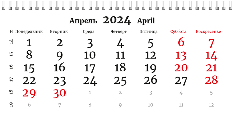Квартальные календари - Грандж - узор Апрель