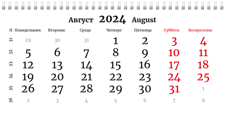 Квартальные календари - Грандж - узор Август
