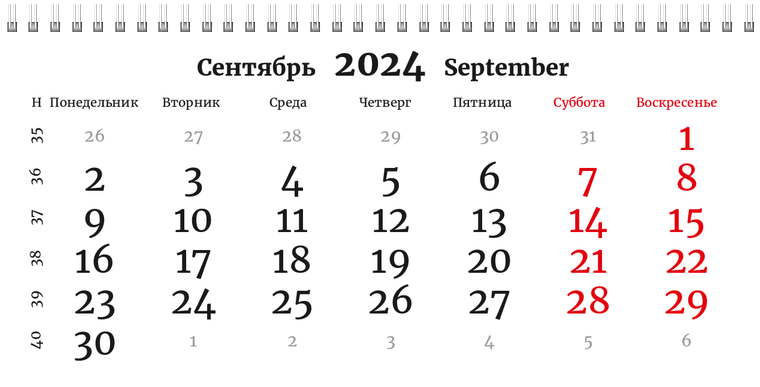 Квартальные календари - Грандж - узор Сентябрь