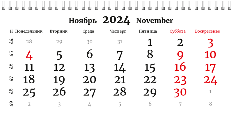 Квартальные календари - Грандж - узор Ноябрь