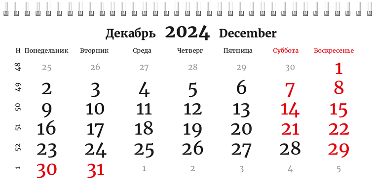 Квартальные календари - Грандж - узор Декабрь