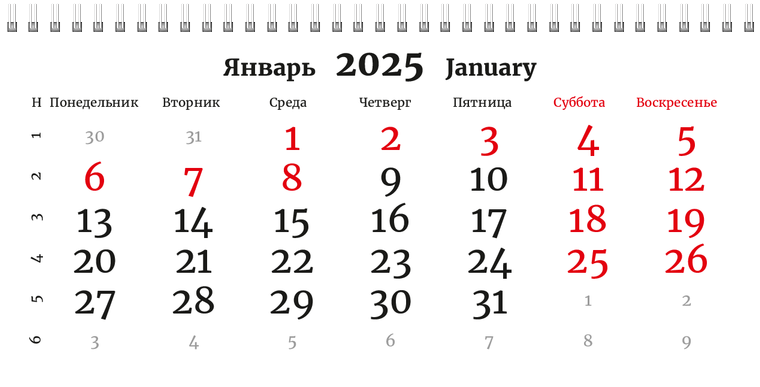 Квартальные календари - Грандж - узор Январь следующего года