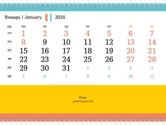 Квартальные календари - Девчушка Третья основа