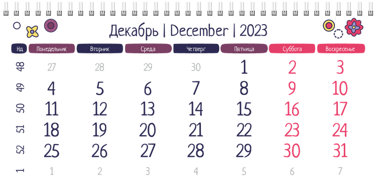Квартальные календари - Детский стиль Декабрь предыдущего года