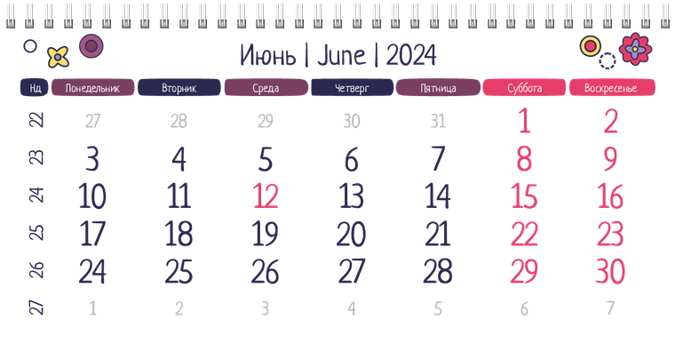 Квартальные календари - Детский стиль Июнь