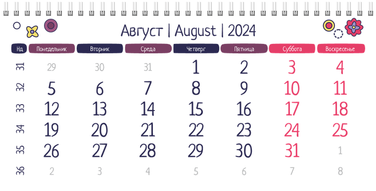 Квартальные календари - Детский стиль Август