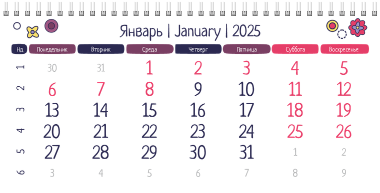 Квартальные календари - Детский стиль Январь следующего года