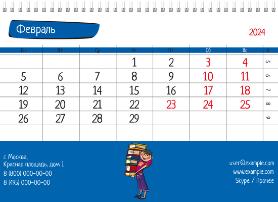 Квартальные календари - Детский центр дополнительного образования Нижняя основа