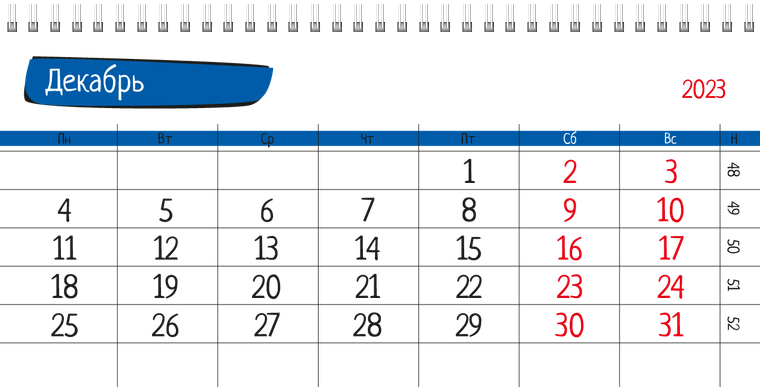 Квартальные календари - Детский центр дополнительного образования Декабрь предыдущего года