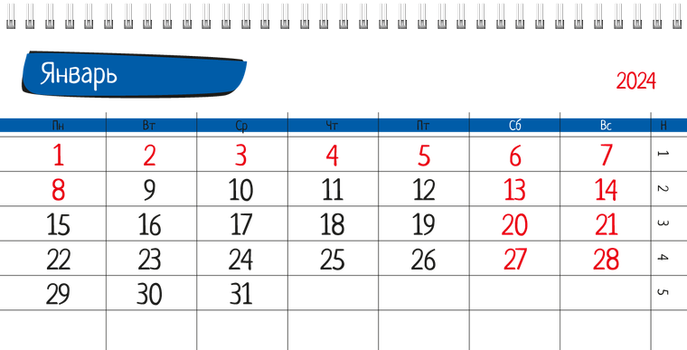 Квартальные календари - Детский центр дополнительного образования Январь