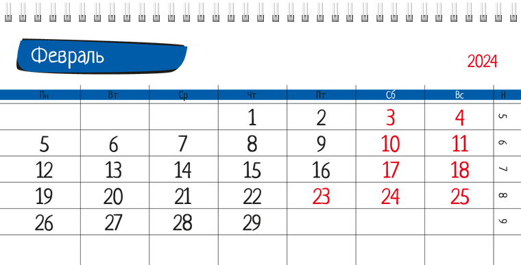 Квартальные календари - Детский центр дополнительного образования Февраль