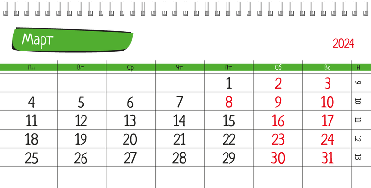 Квартальные календари - Детский центр дополнительного образования Март