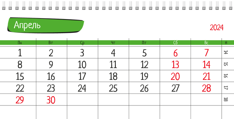 Квартальные календари - Детский центр дополнительного образования Апрель