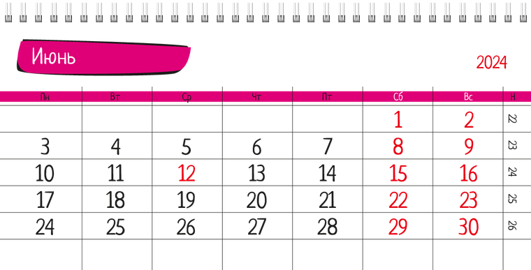 Квартальные календари - Детский центр дополнительного образования Июнь
